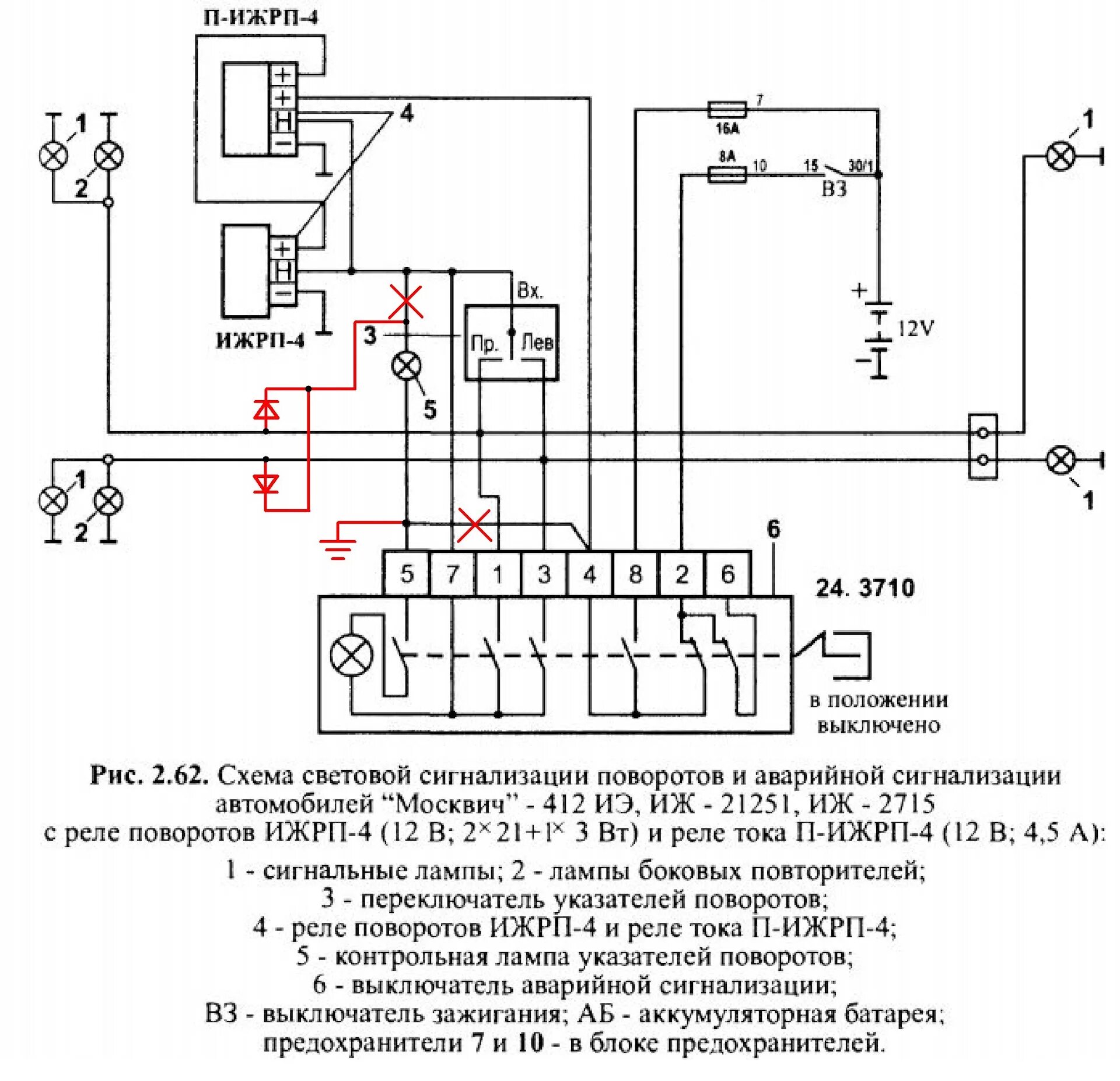 Реле поворотов москвич 2140 схема подключения Схема аварийки и поворотников газель