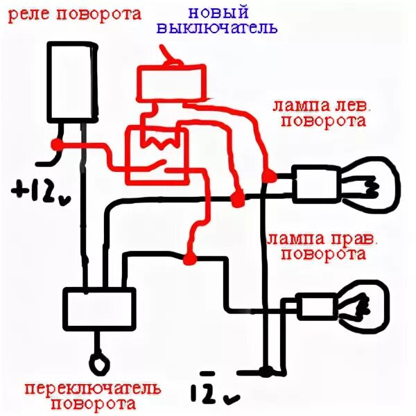 Реле поворотов муравей схема подключения Реле поворота скутера схема