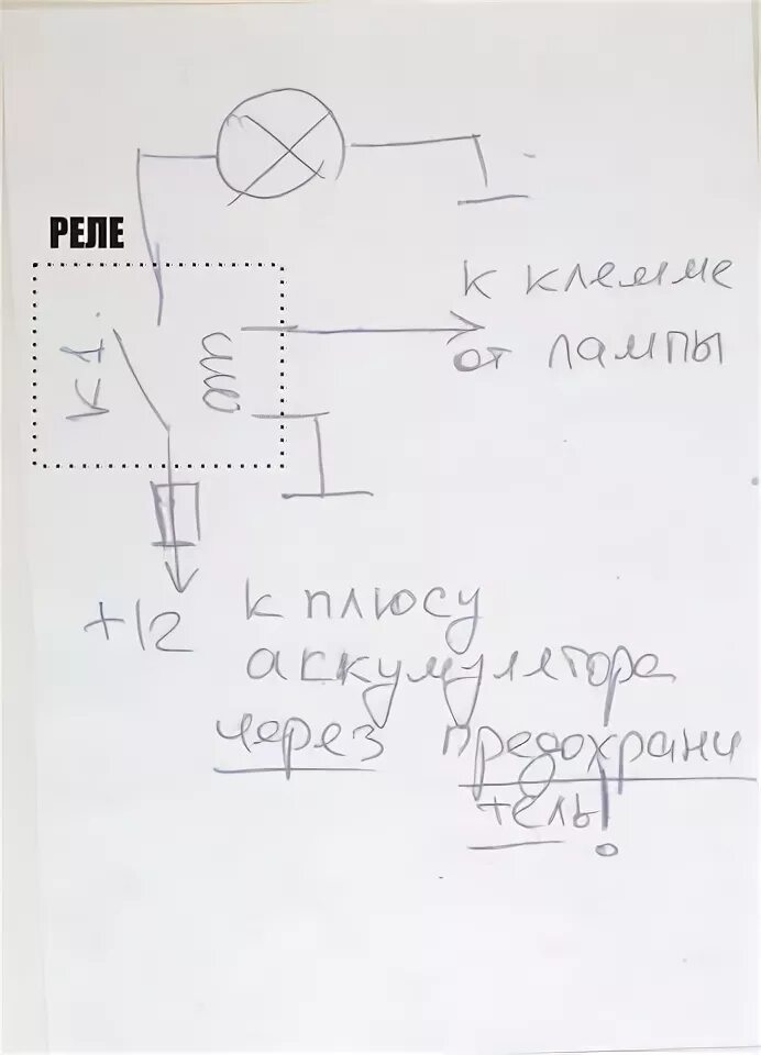 Реле поворотов муравей схема подключения Свет, фара головного света - Страница 31 - HONDA VTX VT (Fury) CLUB