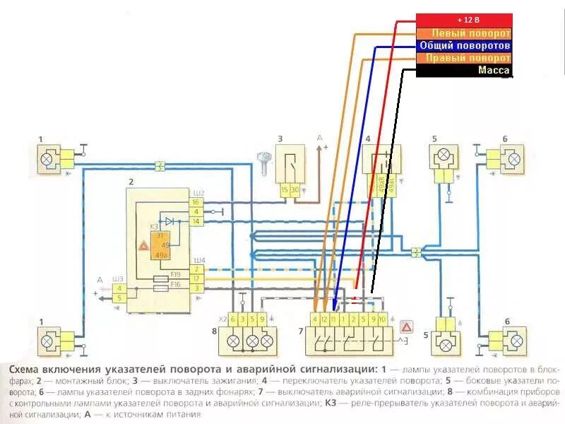 Реле поворотов нива 2121 схема подключения Комфортные поворотники - Chevrolet Niva GLX, 1,7 л, 2017 года своими руками DRIV