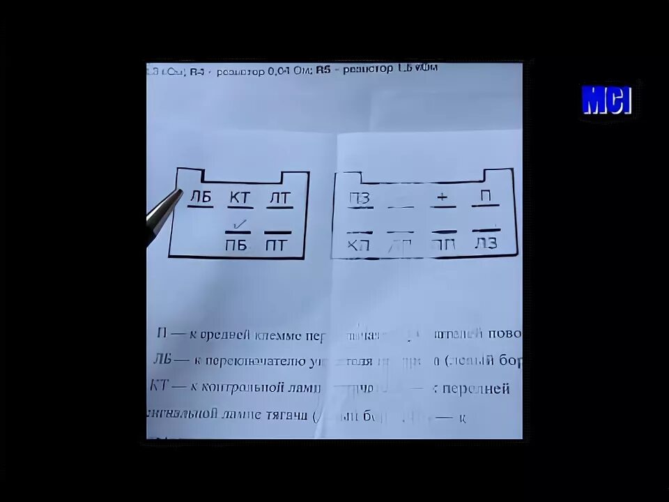 Реле поворотов рс 950 схема подключения Схема подключения реле рс 950