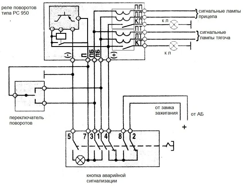 Реле поворотов рс 950 схема подключения Реле поворотов,аварийка и все с этим связанное. - Электрооборудование - Страница