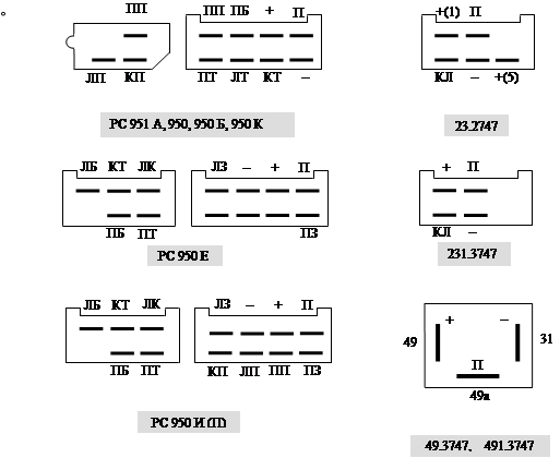 Реле поворотов рс 950 схема подключения Подключение рс 950