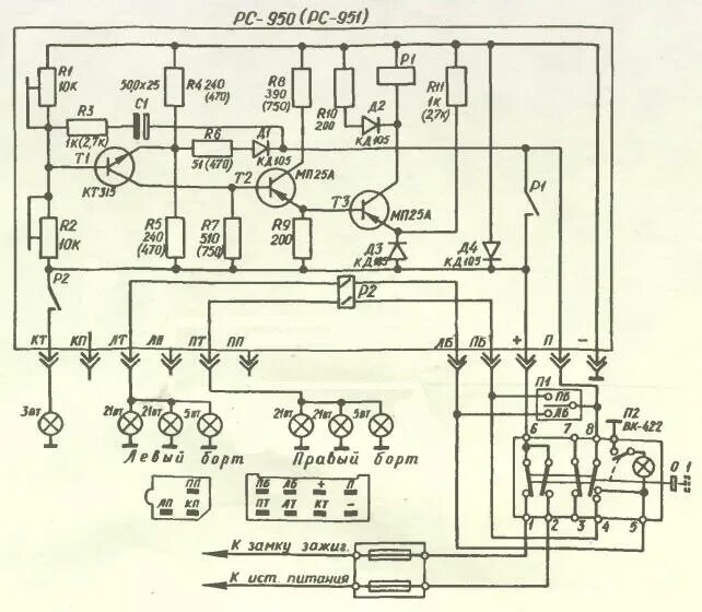Реле поворотов рс 950 схема подключения А всего лишь хотел заменить кнопку аварийки! и понеслось! - ЗАЗ 968, 1,2 л, 1979