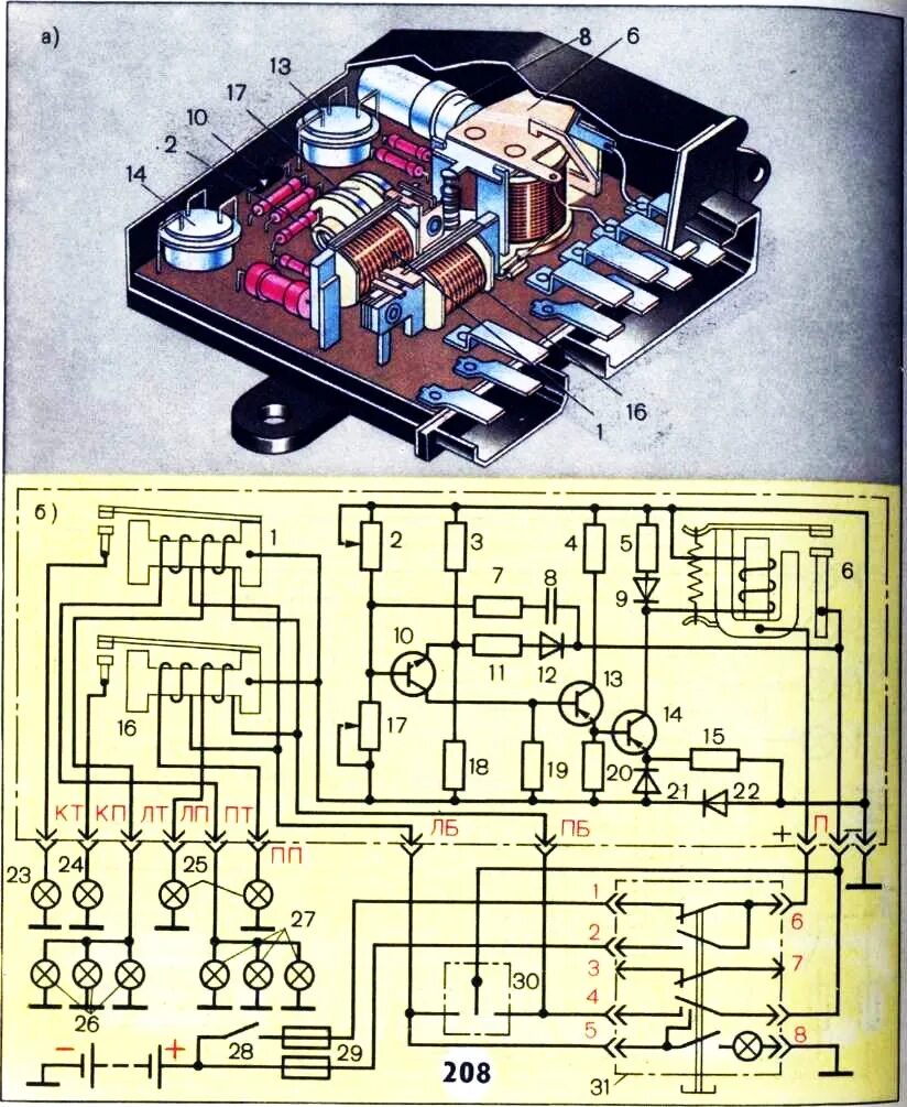 Реле поворотов рс 950 схема подключения Единственное, что не работало с момента покупки - ГАЗ 24, 2,5 л, 1980 года элект