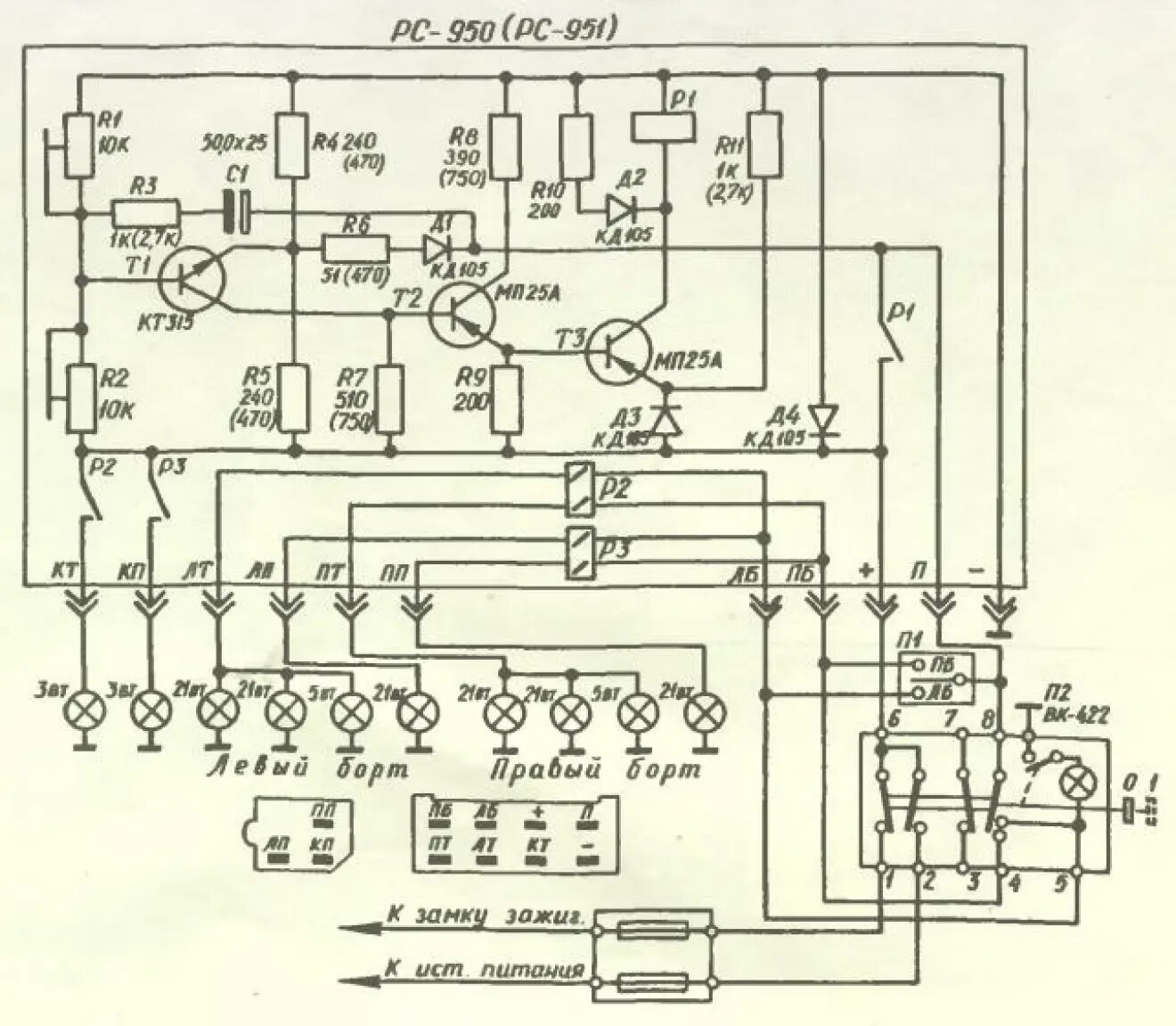 Реле поворотов рс 950 схема подключения уаз Реле поворотов рс950п схема подключения