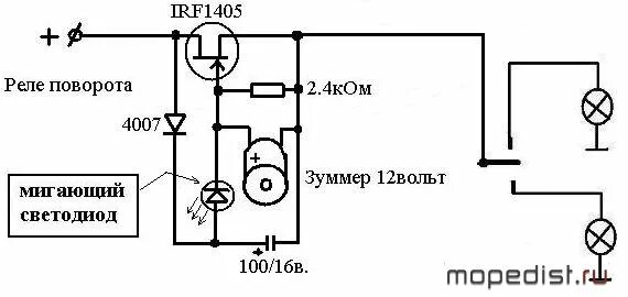 Реле поворотов sg252 схема подключения Наипростейшее реле поворотников - МОПЕДИСТ.ру - клуб любителей мокиков и мопедов