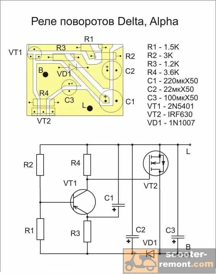 Реле поворотов скутера 4т схема подключения Схема реле поворотом для мопеда дельта Схемотехника, Электронная схема, Электрик