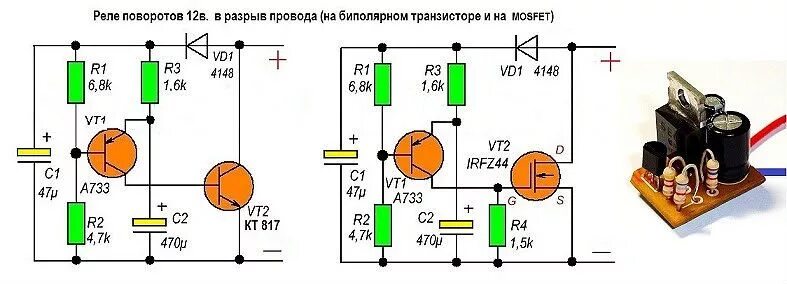 Реле поворотов своими руками схема 12в электронное реле поворотов для светодиодов (led) - BMW 5 series (E34), 2,5 л, 19