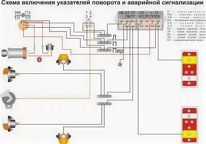 Реле поворотов урал схема подключения Не работает сигнал камаз