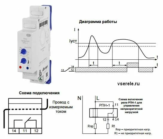 Реле приоритета нагрузки однофазное схема подключения РПН-1-25(40,100) УХЛ4 Реле приоритета нагрузки Маркет Элек.ру