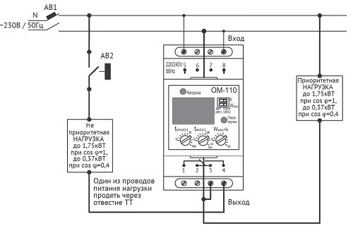 Реле приоритета нагрузки однофазное схема подключения Реле мощности OptiDin ОМ-110