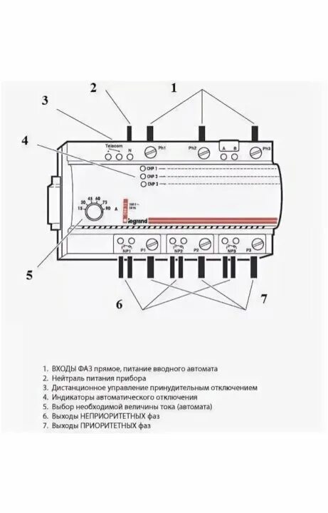 Реле приоритета нагрузки схема подключения LEGRAND 03813 Блок отключения непрерывной нагрузки - купить в Москве, цена 21 50