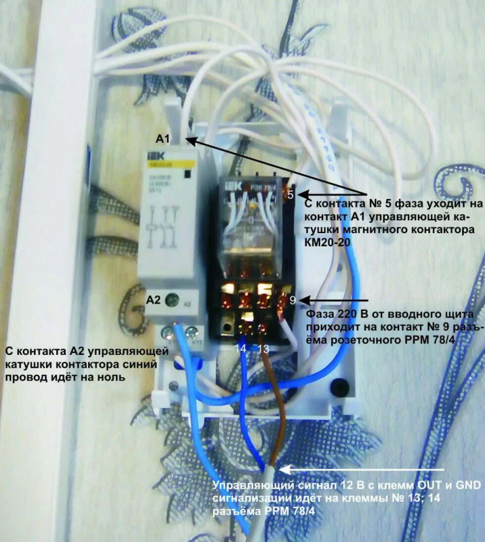 Реле промежуточное zont схема подключения GSM-сигнализация Орбита HD-207 для управления отоплением.