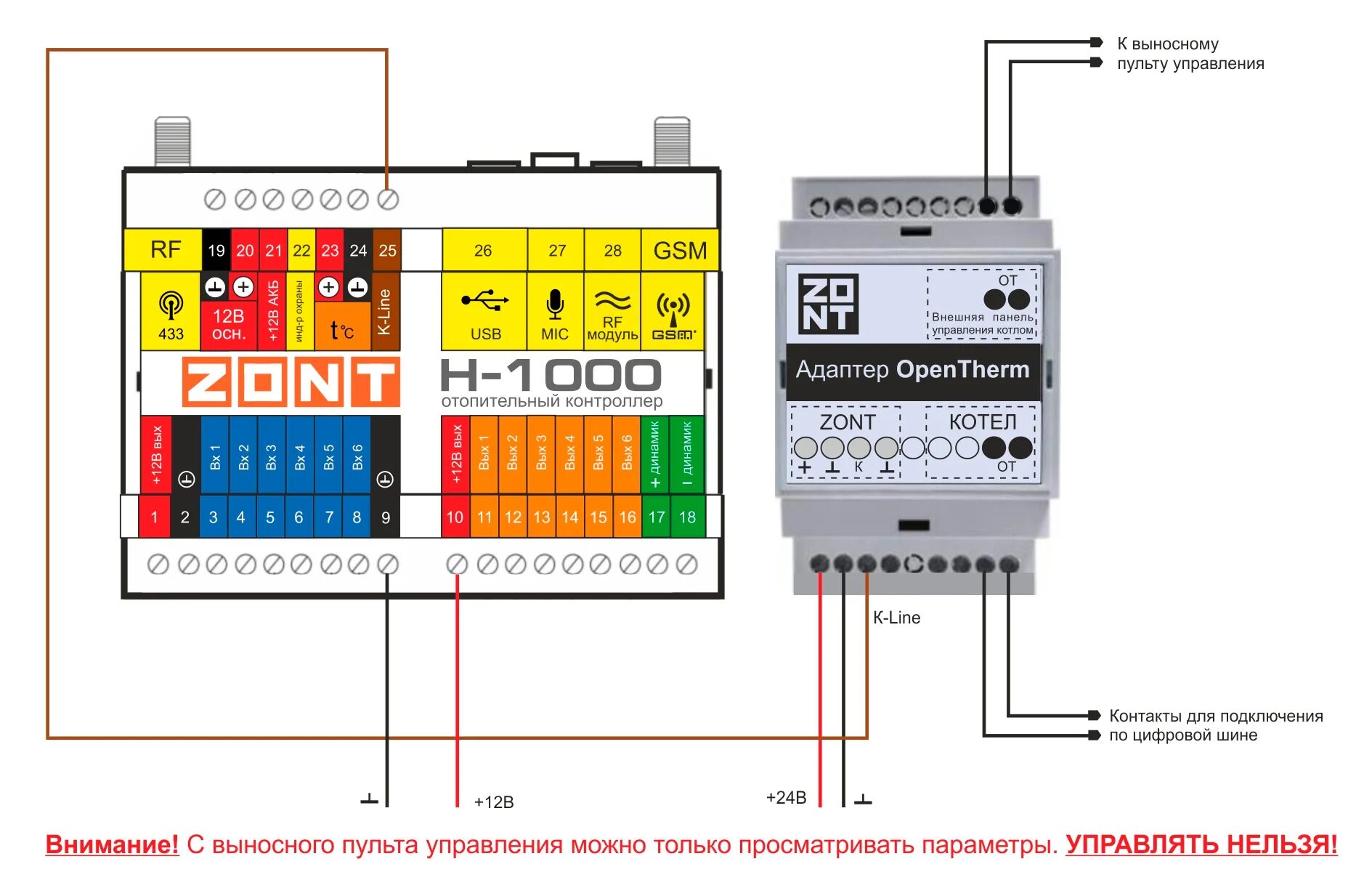 Реле промежуточное zont схема подключения Адаптер OpenTherm (724)