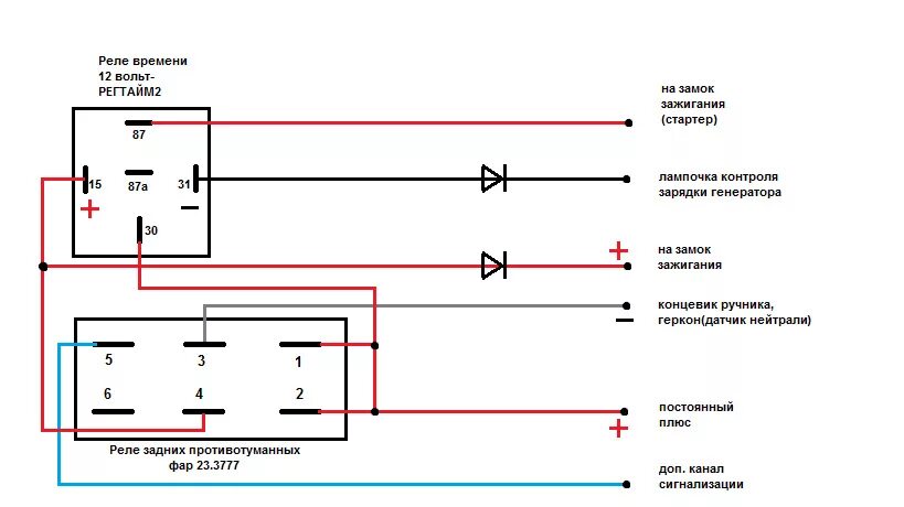 Реле противотуманных фар ваз схема Самый простой автозапуск на двух реле - DRIVE2