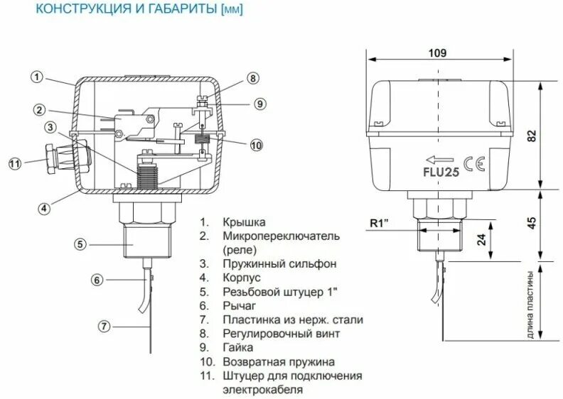 Реле протока воды для насоса схема подключения Watts Реле протока FLU 25PL - купить в интернет-магазине по низкой цене на Яндек