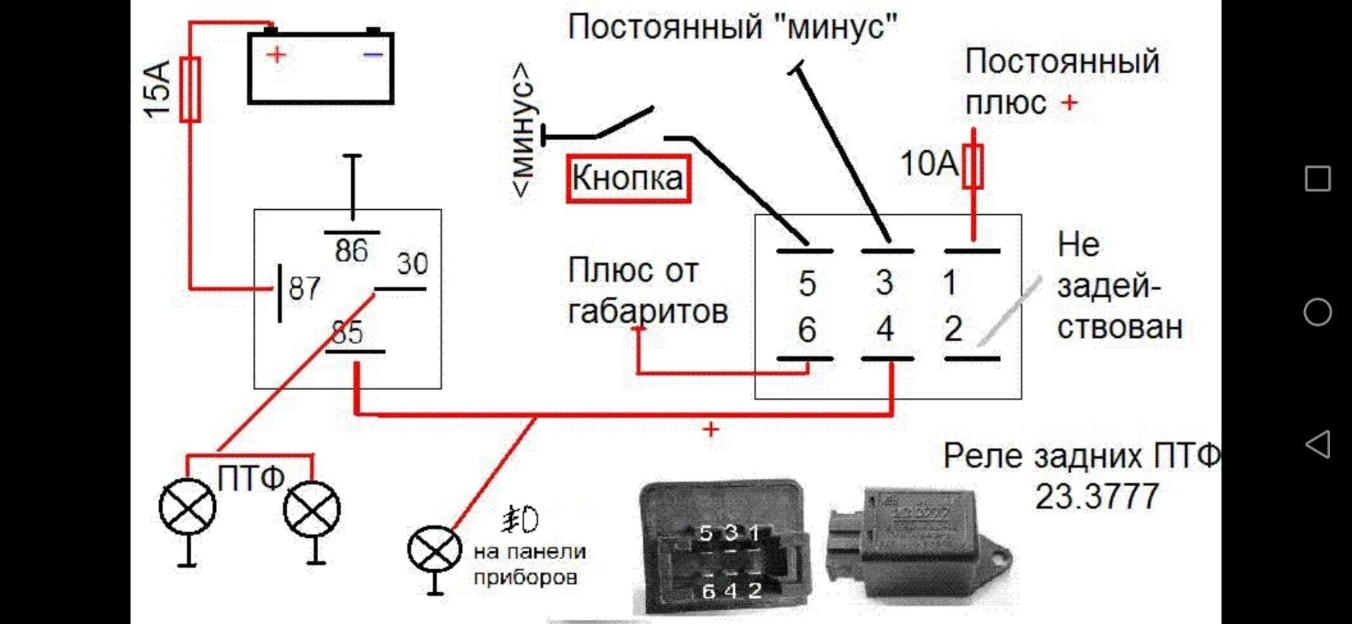 Реле птф ваз 2114 схема ПТФ - Honda Partner (1G), 1,3 л, 2001 года своими руками DRIVE2