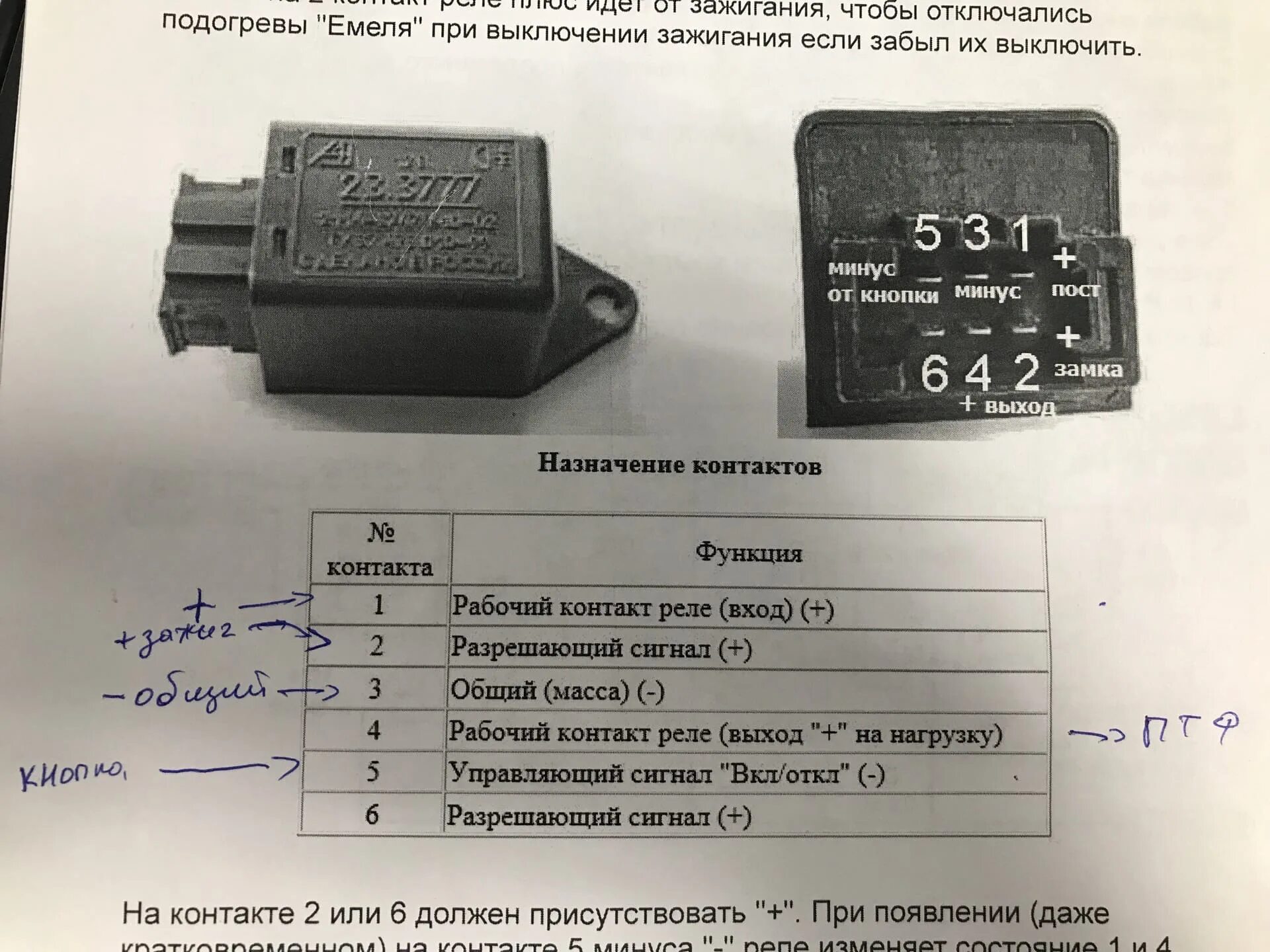 Реле распайка ПТФ Финал (Подключение ксенона в ПТФ с нуля для любого авто) - Honda Civic (6G),