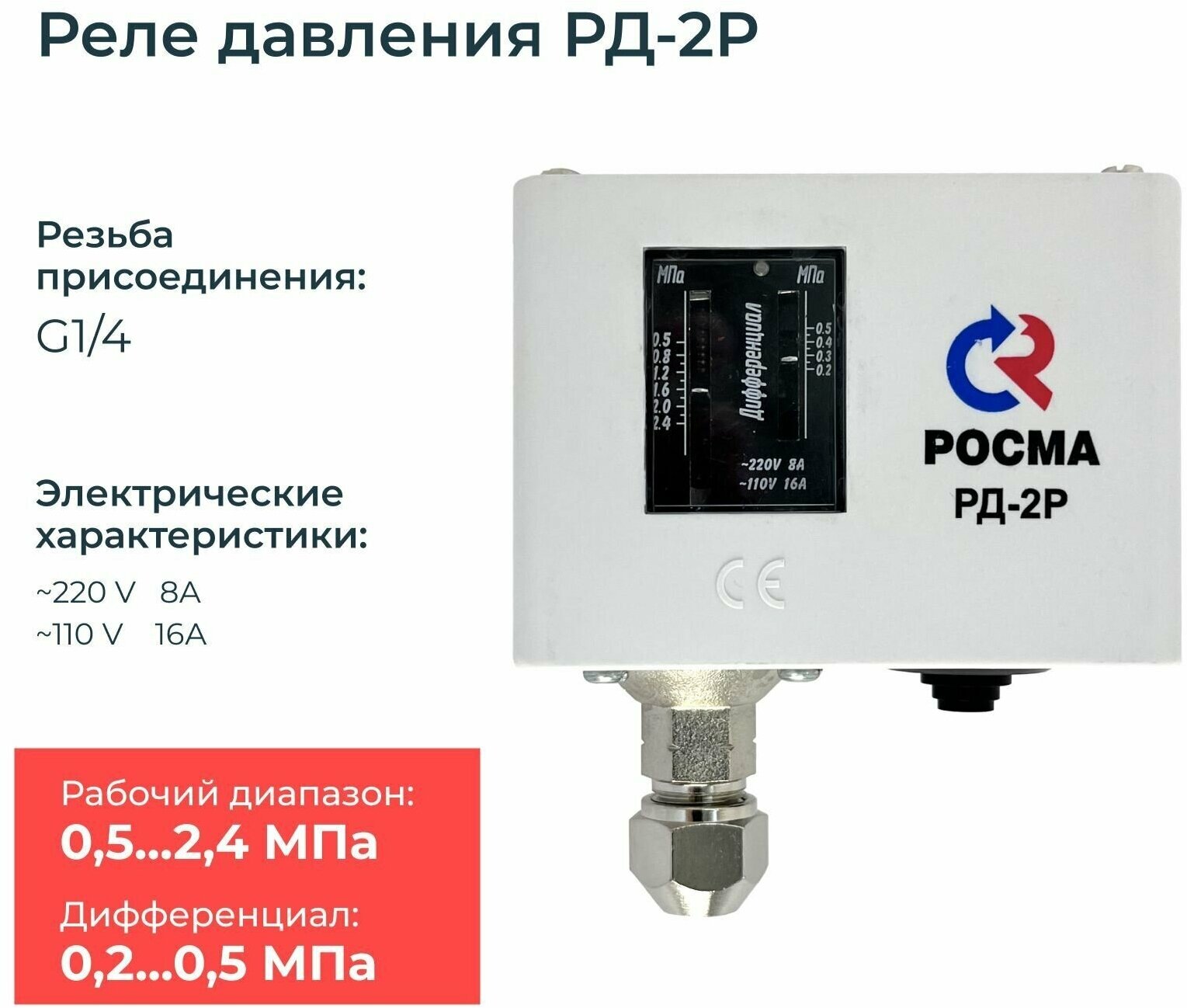 Реле рд 2р подключение Реле давления на компрессор на 24 компрессор - купить по низкой цене на Яндекс М