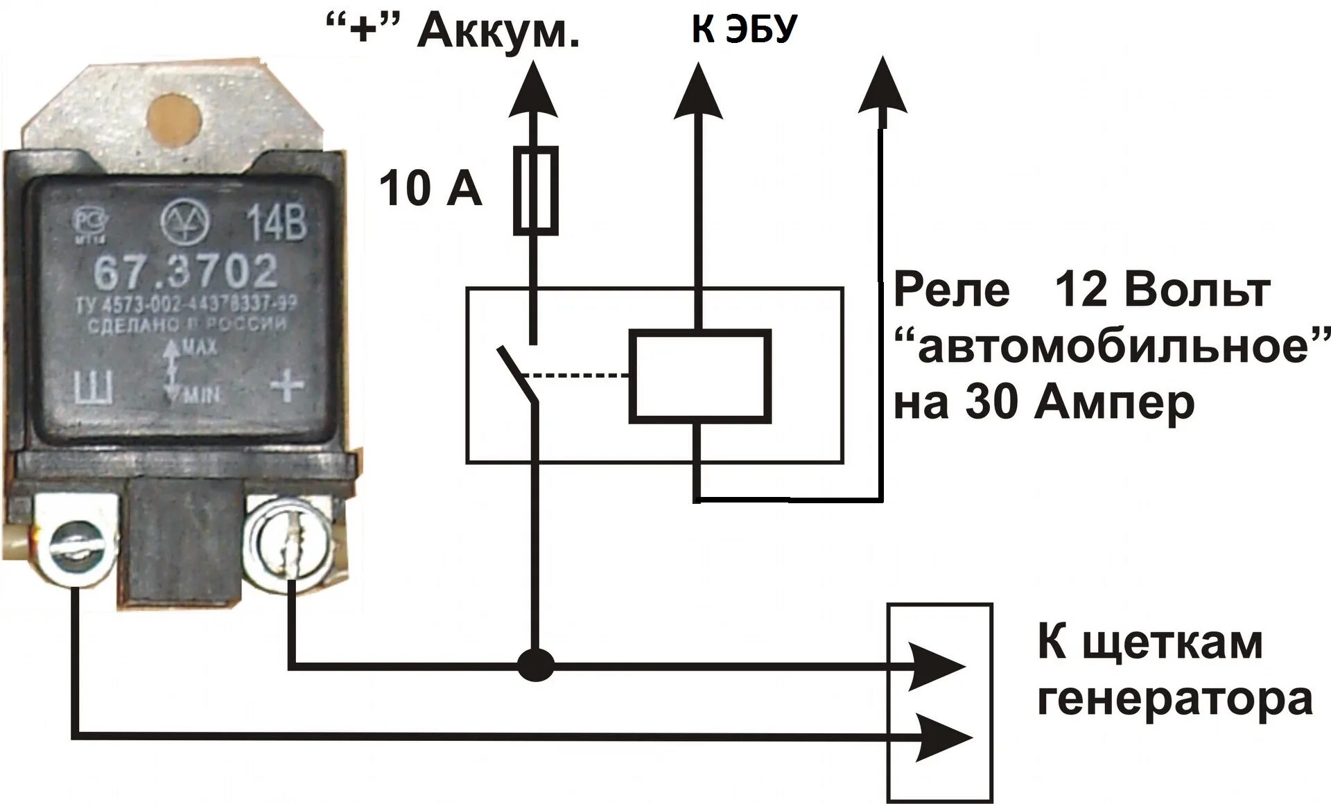 Реле регулятор 131.3702 схема подключения Реле регулятор 3702 схема подключения