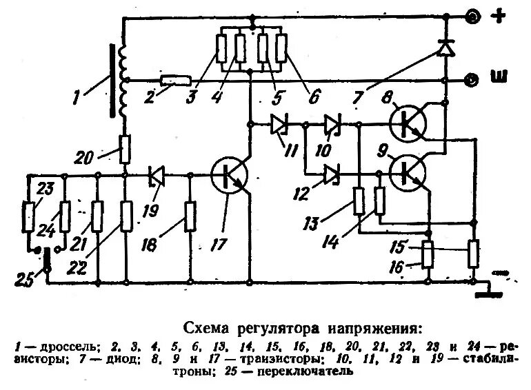 Реле регулятор рр132а 0 схема подключения Принципиальные схемы регуляторов напряжения