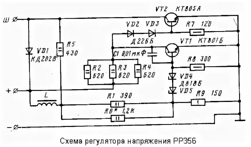 Реле регулятор рр132а 0 схема подключения Регулятор напряжения РР132 - Схемы электрооборудования - Автомобиль - Каталог ст