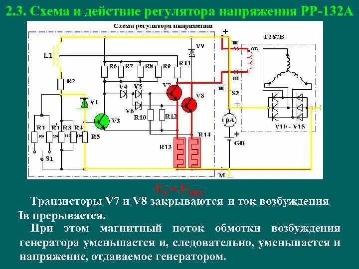 Реле регулятор рр132а 0 схема подключения Рр132а схема подключения к генератору