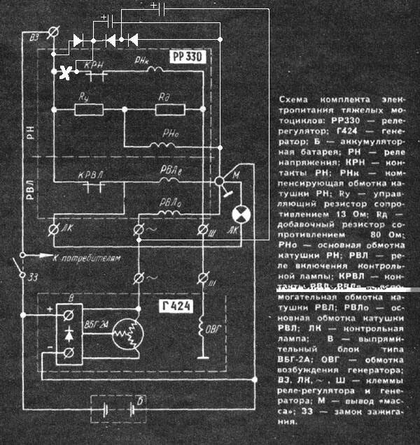 Реле регулятор рр330 схема подключения ПЕРЕДЕЛКА РЕЛЕ РР330 OPPOZIT.RU мотоциклы Урал, Днепр, BMW оппозитный форум, рем
