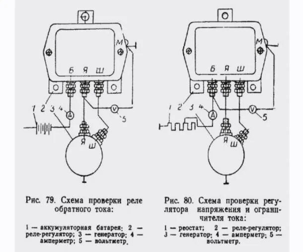 Реле регулятор рр330 схема подключения Рб1 10 схема подключения