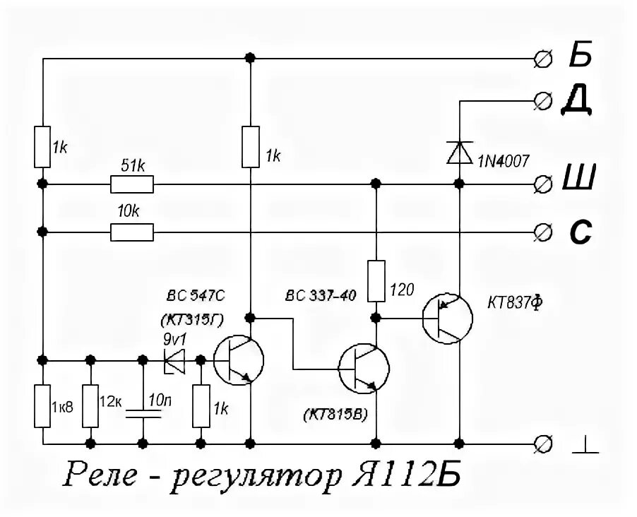 Реле регулятор я112а схема подключения Контент cawok - Форум по радиоэлектронике