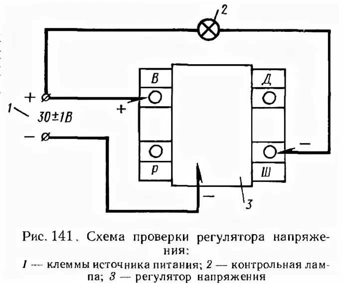 Реле регулятор я112а1 схема подключения 7.3.2. Электрооборудование автомобилей МАЗ. Система электроснабжения (генератор)