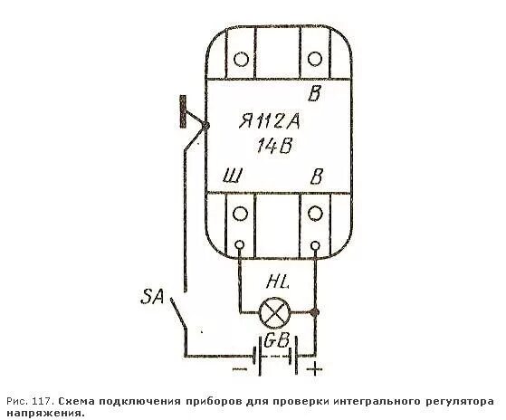 Реле регулятор я112а1 схема подключения Интегральный регулятор напряжения - ИЖ 2126, 1,7 л, 2003 года электроника DRIVE2