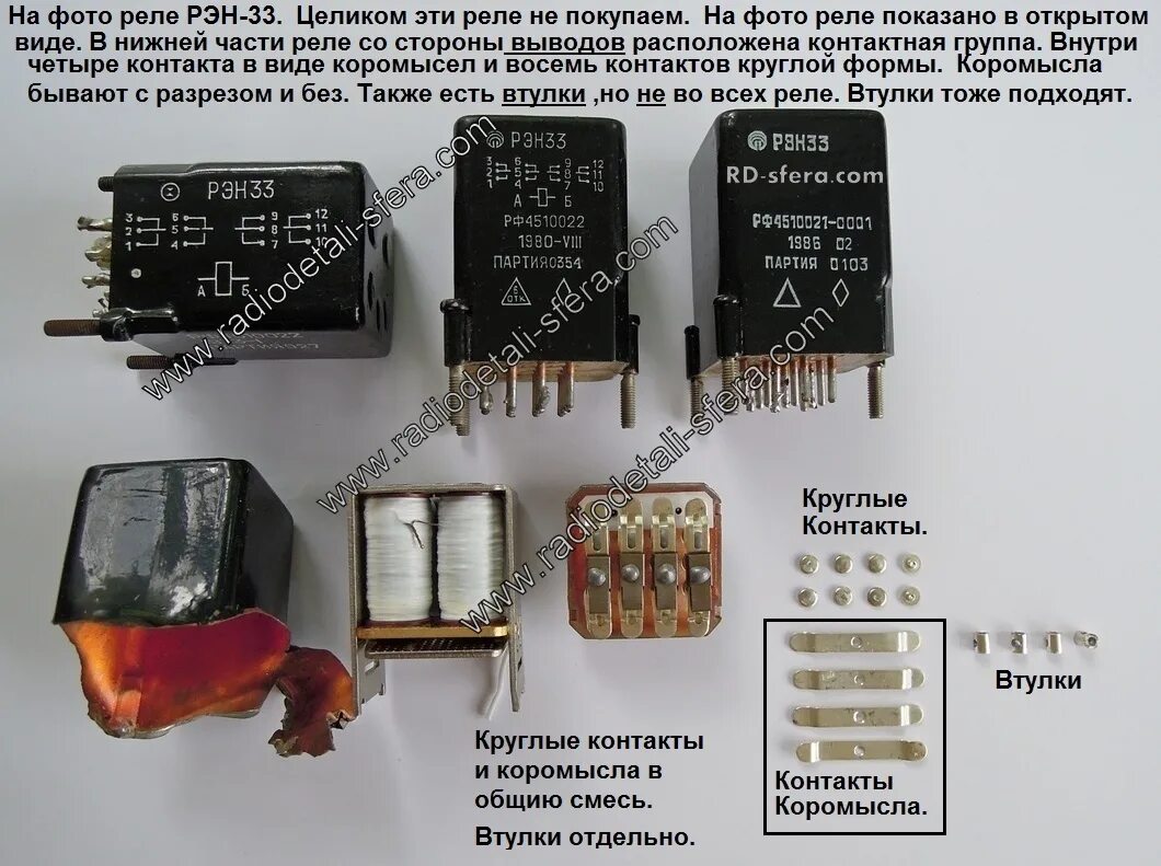 Реле рэн 33 характеристики схема подключения Реле и релейное оборудование. - Страница 4 - Реле и датчики - Форум покупки ради