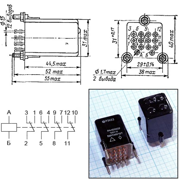 Реле рэн 33 характеристики схема подключения Купить реле, пускатели, контакторы, реле электромеханические, реле отечественные