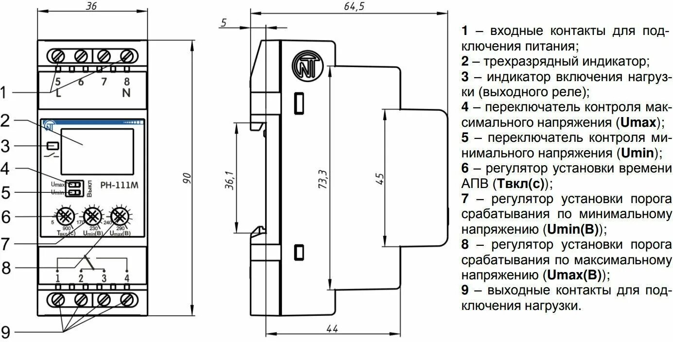 Реле рн 111м схема подключения Реле контроля напряжения Новатек-Электро РН-111М - купить в интернет-магазине по