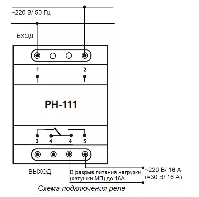 Реле рн 111м схема подключения РН-111 vserele.ru