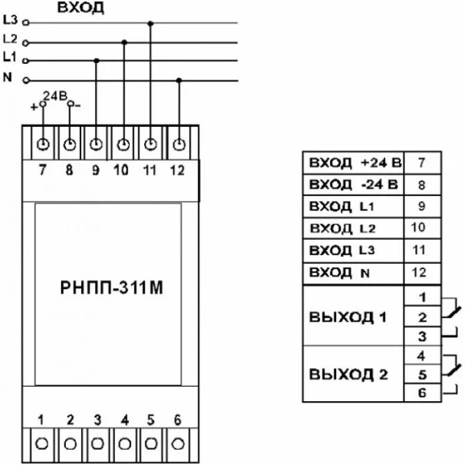 Реле рнпп 301 схема подключения Реле контроля фаз рнпп 311м фото - DelaDom.ru