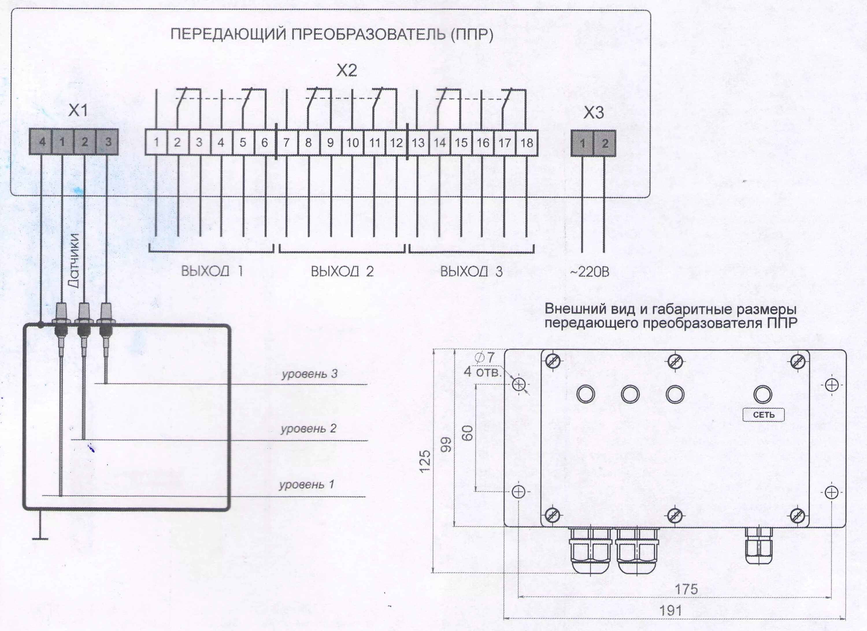 Реле рос 301 схема подключения РОС-301 Датчик-реле уровня со стержнями 0,6/0,6/0,6м правильно