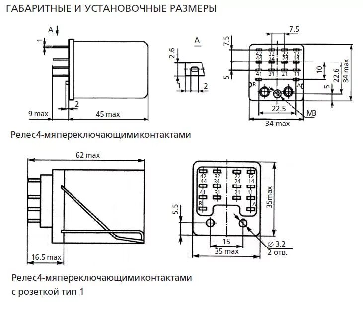 Реле рп 12 схема подключения РП-21 004 vserele.ru