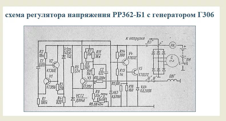 Реле рр 362 подключение Плохая зарядка аккумулятора и сильные падения напряжения бортсети при нагрузках 