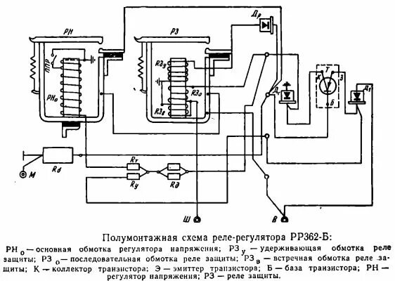 Реле рр 362 схема подключения Cхема реле-регулятора напряжения (МТЗ) Советские мотоциклы