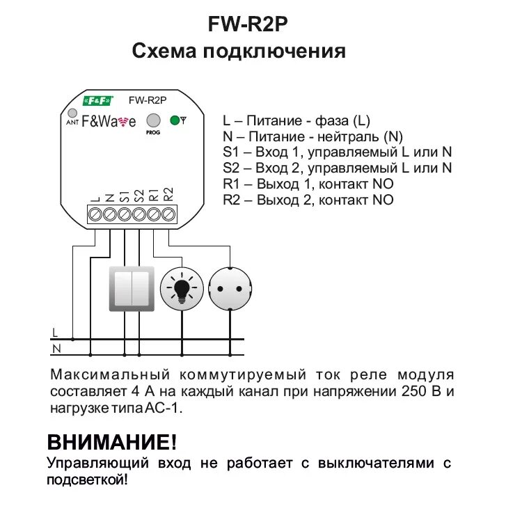 Реле rr620zb схема подключения Подключение умного реле: найдено 89 картинок