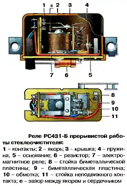 Реле рс 502 схема подключения Реле стартера камаз схема подключения: найдено 77 изображений