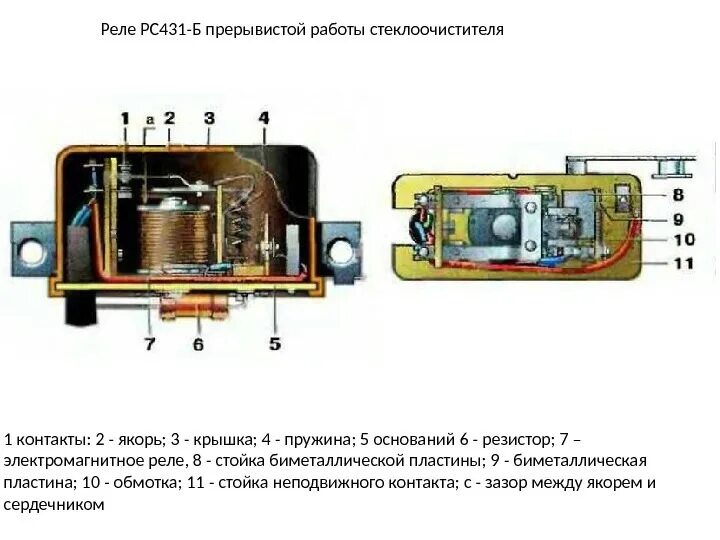 Реле рс 502 схема подключения PC431 Воздушный фильтр AC DELCO ACDelco Запчасти на DRIVE2