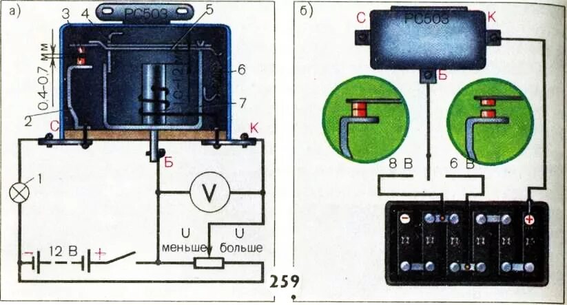 Реле рс 507 схема подключения Рс 503 реле стартера схема фото - PwCalc.ru