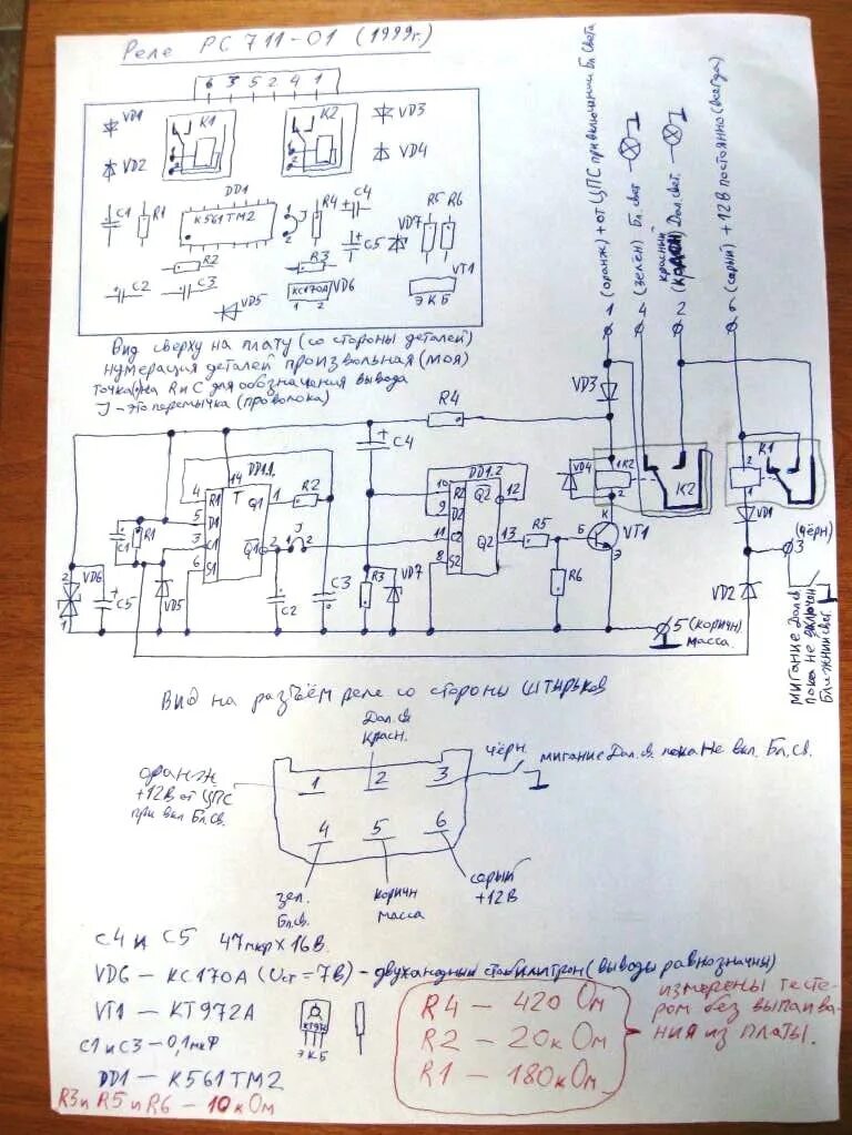 Реле рс 711 схема подключения Реле света 711 (77.3777) - ГАЗ 31029, 2,4 л, 1993 года электроника DRIVE2