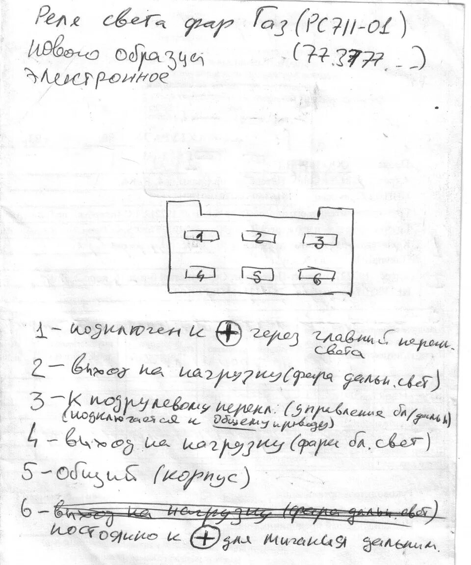 Реле рс 711 схема подключения Подогрев руля. Часть 4 - кнопка от Hyundai i40 - Hyundai Solaris, 1,6 л, 2011 го