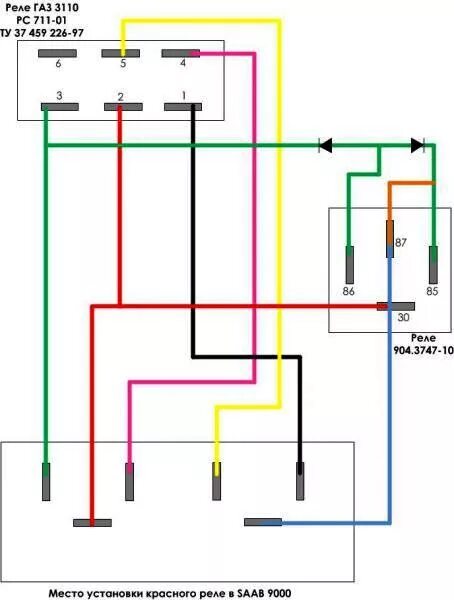 Реле рс 711 схема подключения Реле света. - Saab 9000, 2 л, 1994 года электроника DRIVE2
