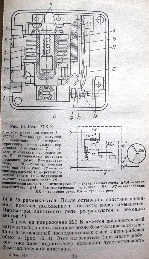 Реле ртк 1 1 схема подключения Ртк х м схема